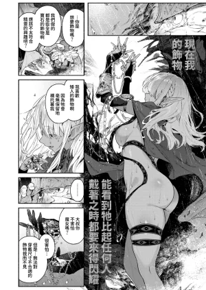 Croriin Majo no Okiniiri 魔女的心愛之物 Isekai Kairakuten Vol. 52 Chinese Amerins漢化 Decensored - Page 3