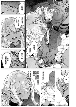 Croriin Majo no Okiniiri 魔女的心愛之物 Isekai Kairakuten Vol. 52 Chinese Amerins漢化 Decensored - Page 6