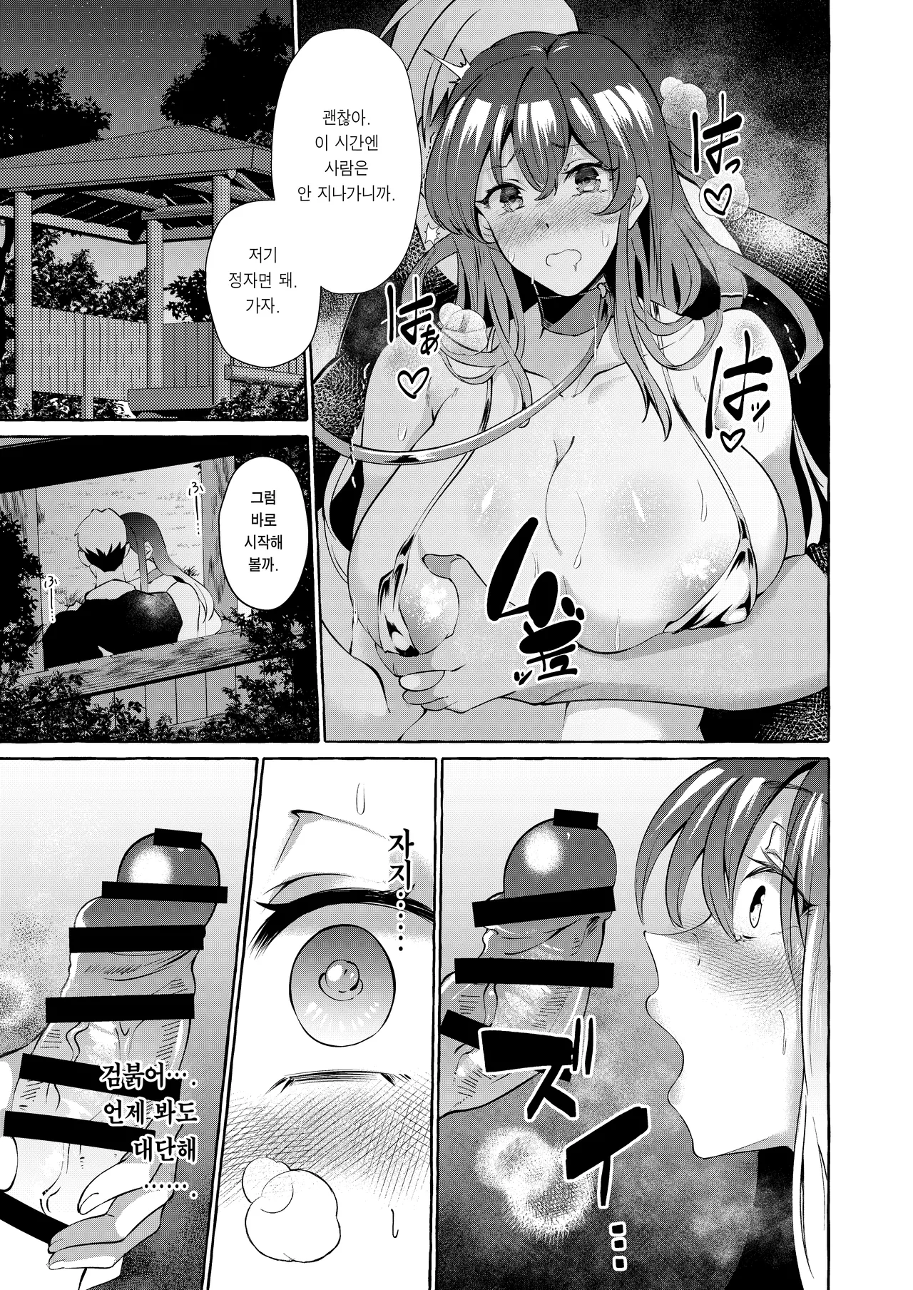 Cross Country. Kurokan Odei ni Saku Da 진흙에 피어나다 타墮 Touhou Project Korean 이거맛좀봐 Digital - Image 11
