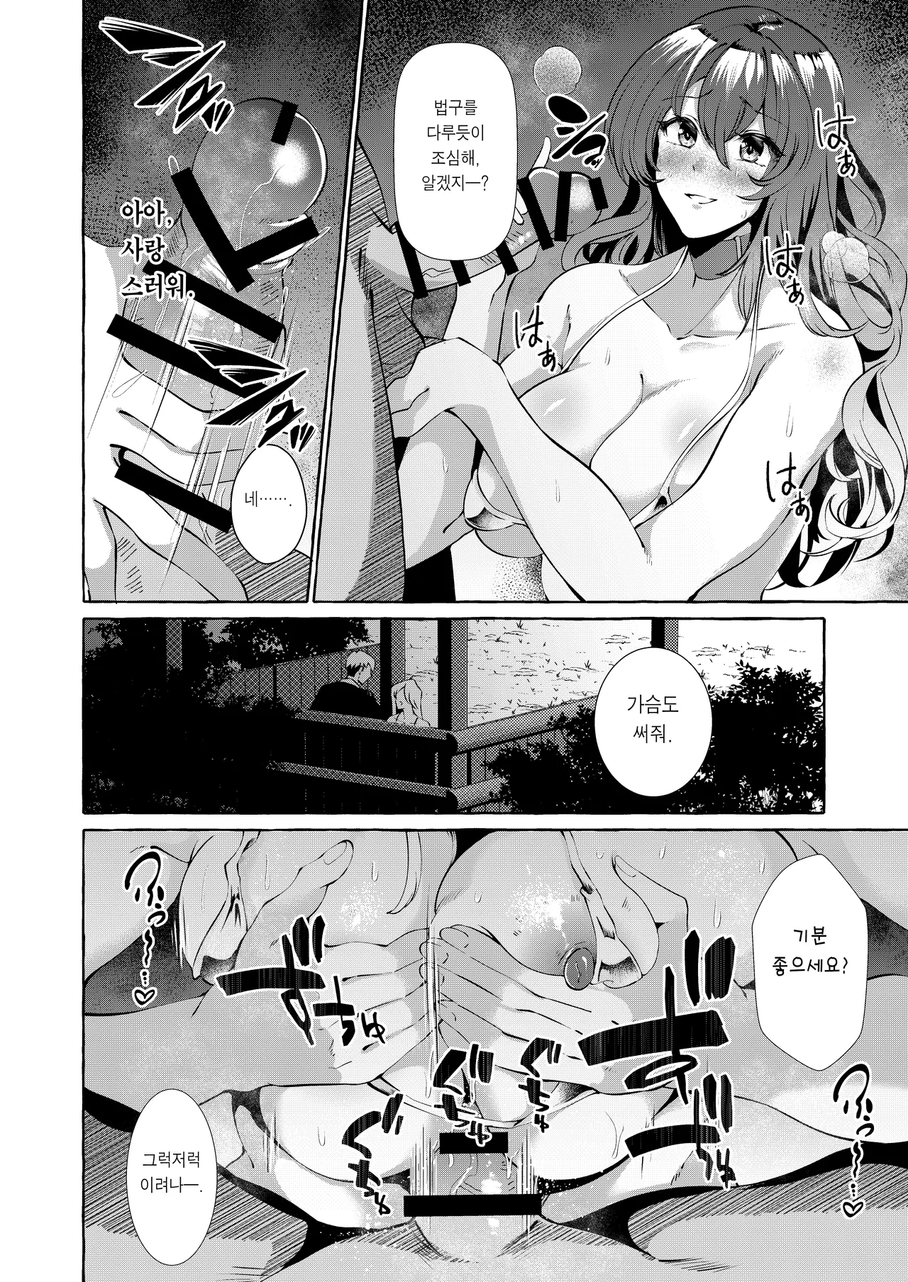 Cross Country. Kurokan Odei ni Saku Da 진흙에 피어나다 타墮 Touhou Project Korean 이거맛좀봐 Digital - Image 12