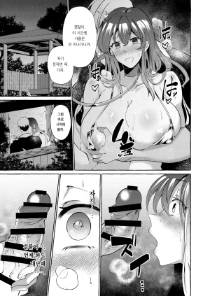 Cross Country. Kurokan Odei ni Saku Da 진흙에 피어나다 타墮 Touhou Project Korean 이거맛좀봐 Digital - Page 11