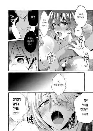Cross Country. Kurokan Odei ni Saku Da 진흙에 피어나다 타墮 Touhou Project Korean 이거맛좀봐 Digital - Page 19
