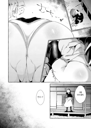 Cross Country. Kurokan Odei ni Saku Da 진흙에 피어나다 타墮 Touhou Project Korean 이거맛좀봐 Digital - Page 8