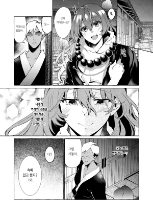 Cross Country. Kurokan Odei ni Saku Da 진흙에 피어나다 타墮 Touhou Project Korean 이거맛좀봐 Digital - Page 9