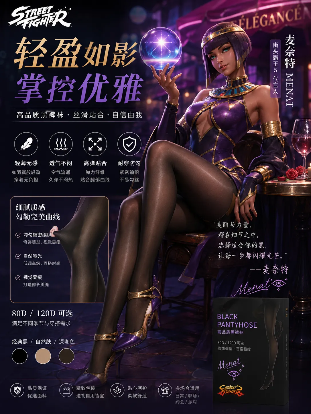 crystaLAI Stocking Poster for game characters - Image 12