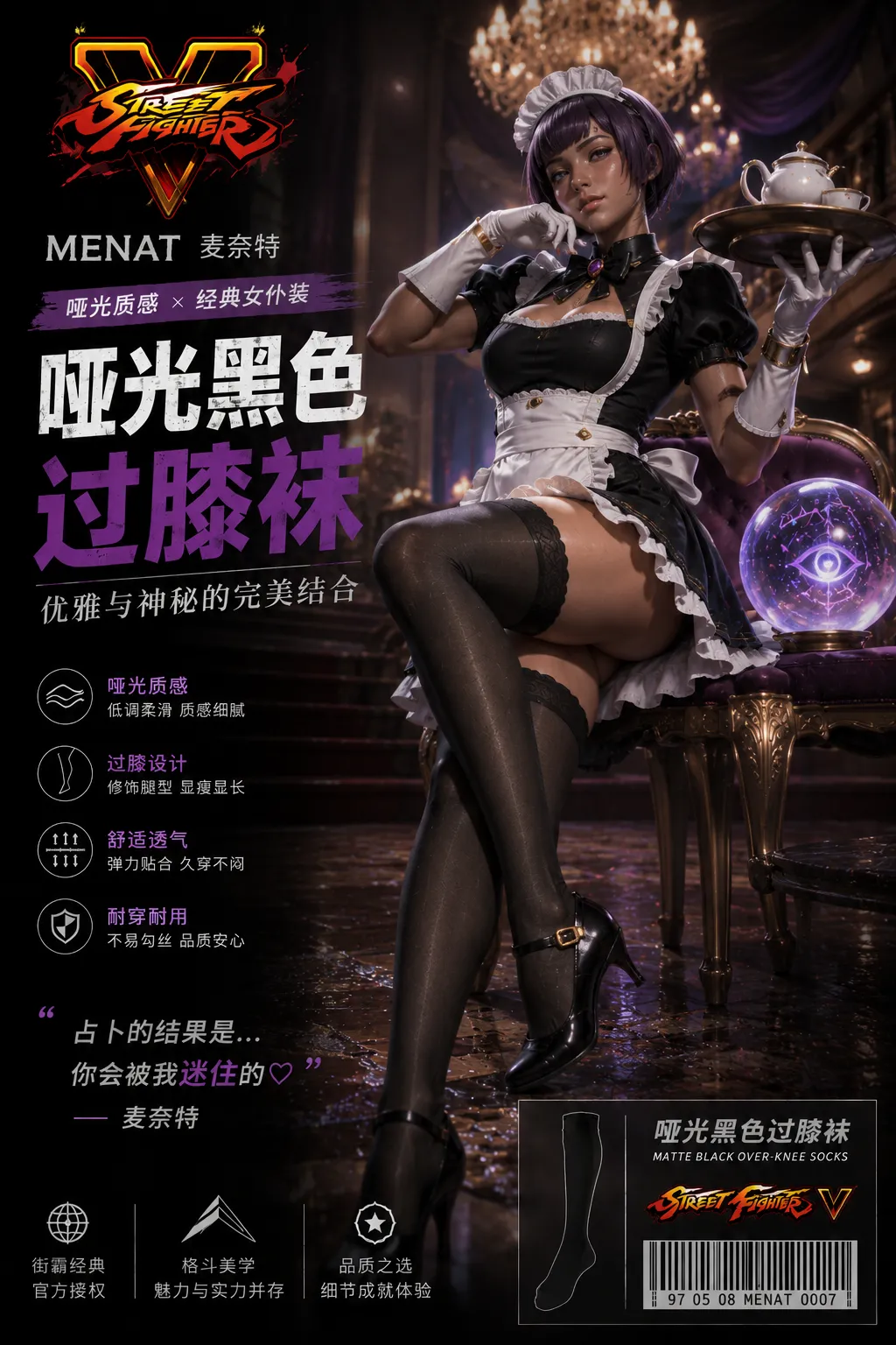 crystaLAI Stocking Poster for game characters - Image 13