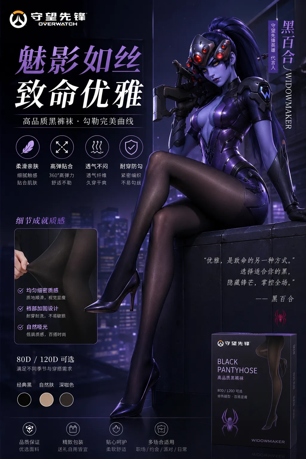 crystaLAI Stocking Poster for game characters - Image 16