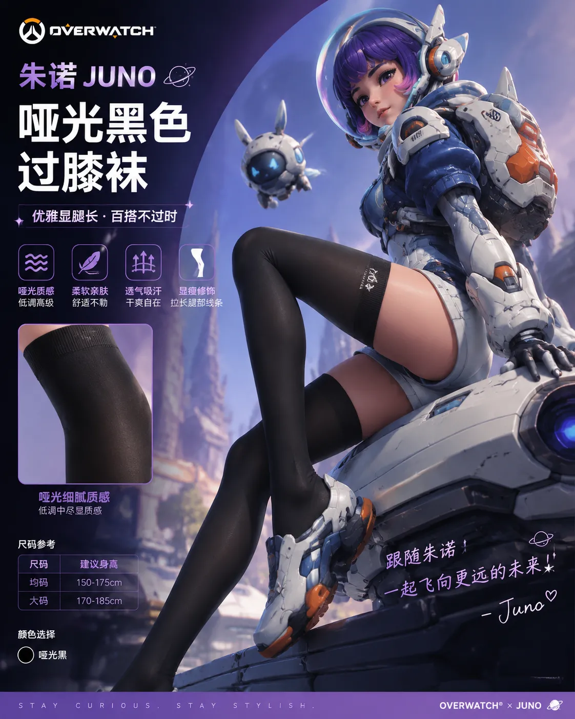 crystaLAI Stocking Poster for game characters - Image 4