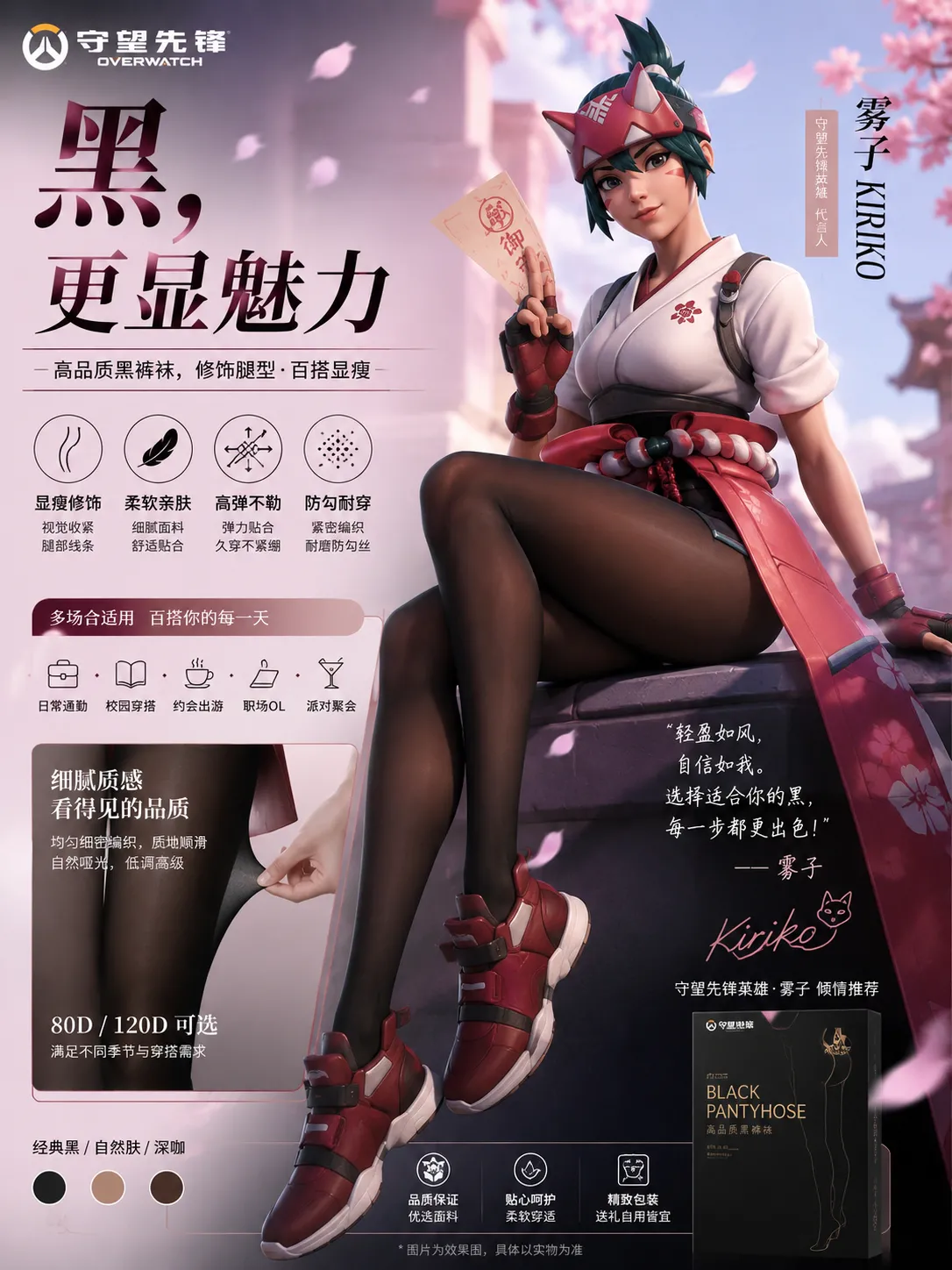 crystaLAI Stocking Poster for game characters - Image 7