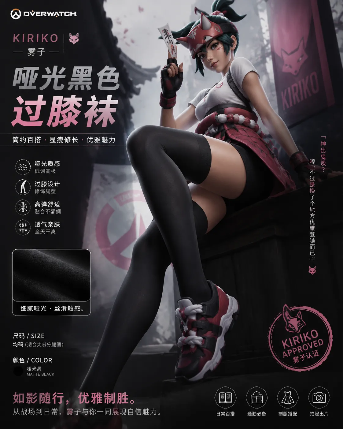 crystaLAI Stocking Poster for game characters - Image 8