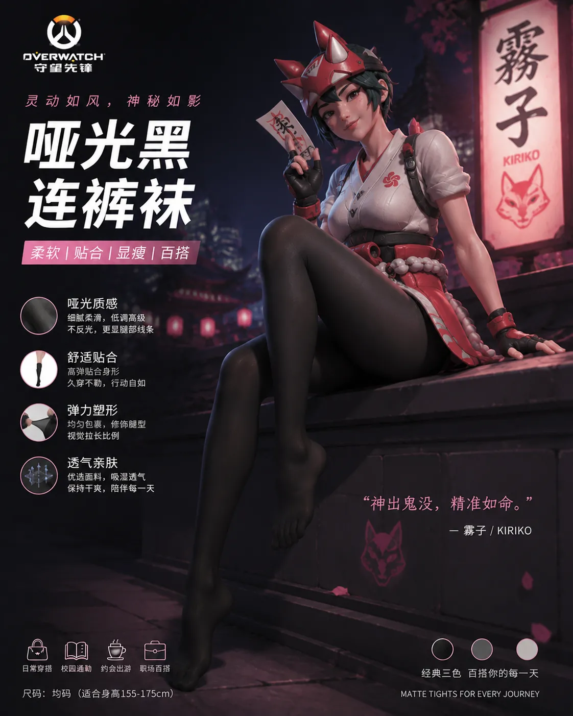 crystaLAI Stocking Poster for game characters - Image 9