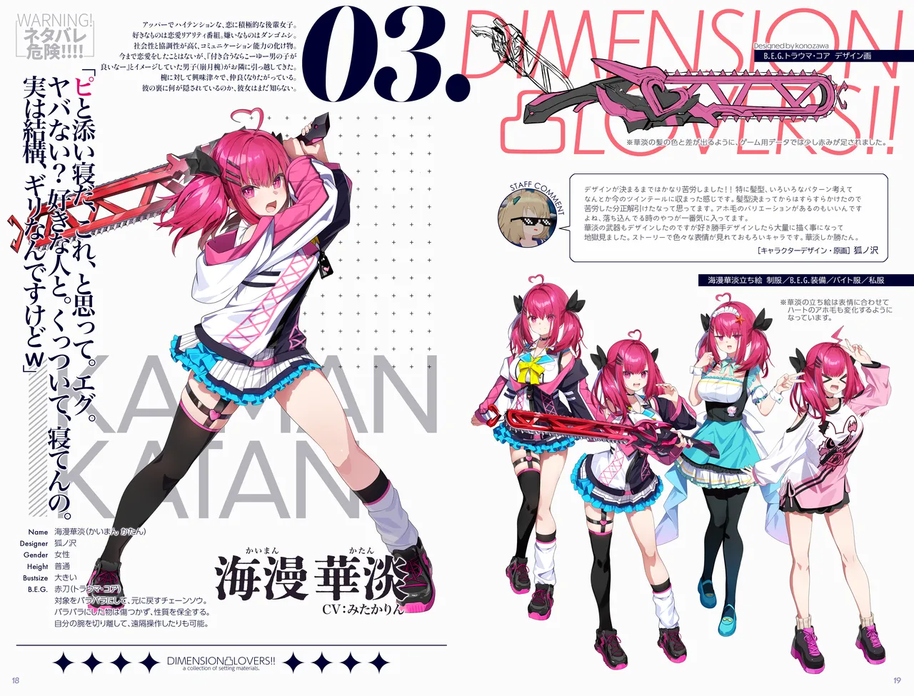 CRYSTALiA Dimension Totsu Lovers Setting materials collection - Image 10