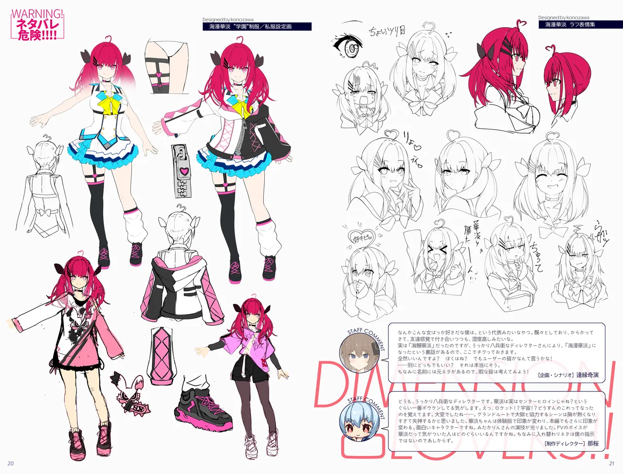 CRYSTALiA Dimension Totsu Lovers Setting materials collection - Image 11