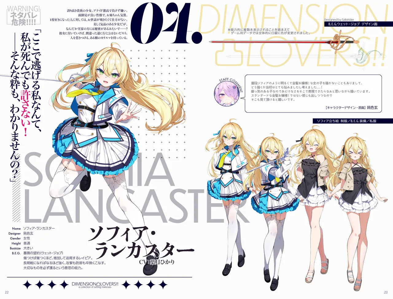 CRYSTALiA Dimension Totsu Lovers Setting materials collection - Image 12