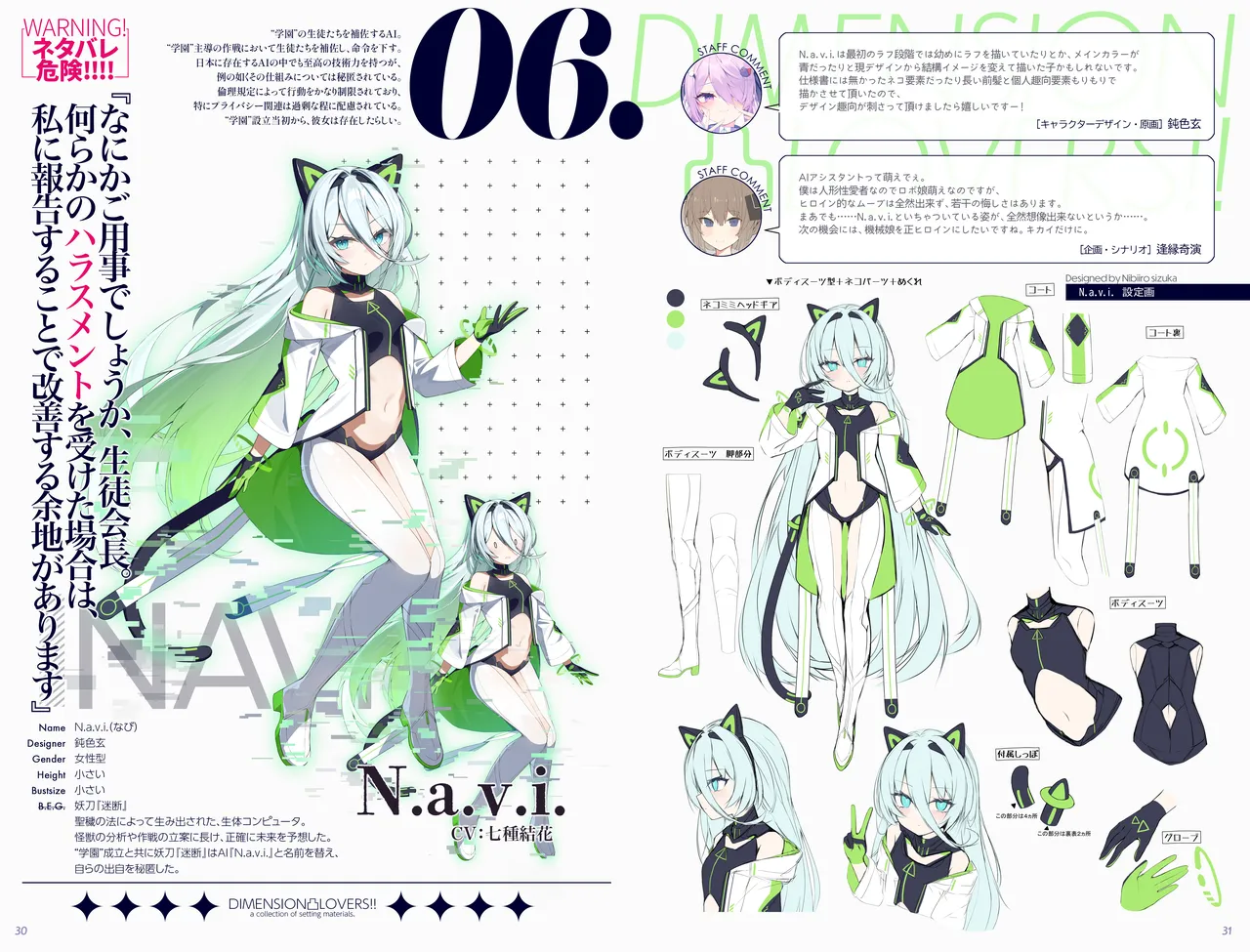 CRYSTALiA Dimension Totsu Lovers Setting materials collection - Image 15