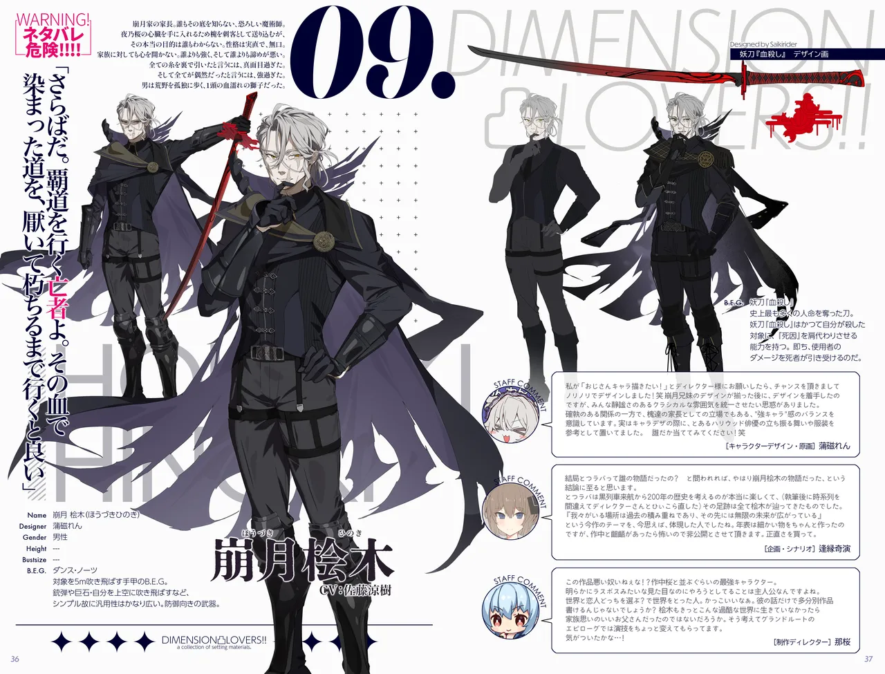 CRYSTALiA Dimension Totsu Lovers Setting materials collection - Image 17