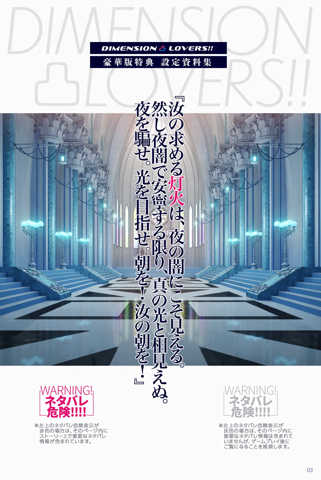 CRYSTALiA Dimension Totsu Lovers Setting materials collection - Image 2