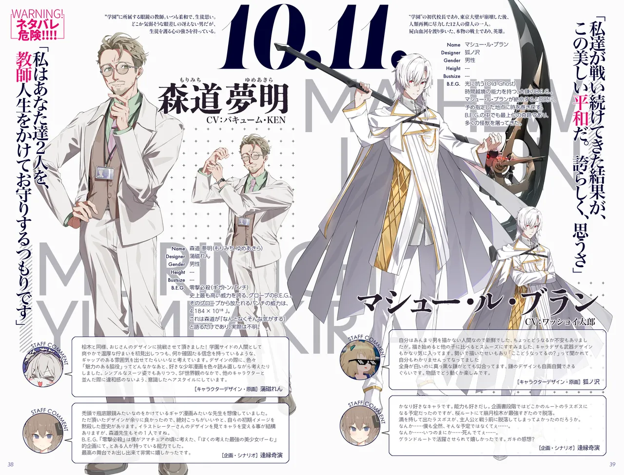 CRYSTALiA Dimension Totsu Lovers Setting materials collection - Image 18
