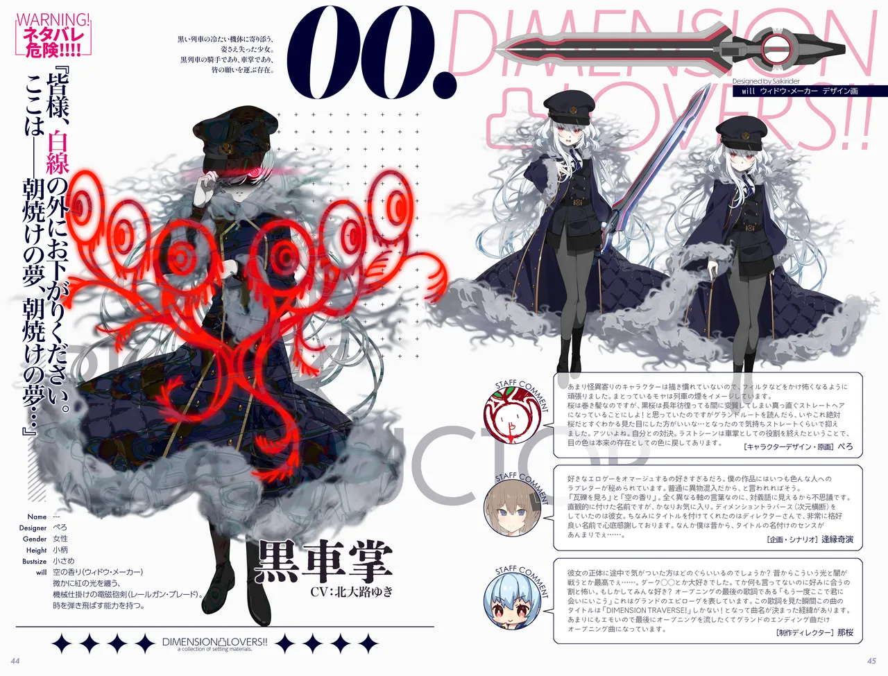 CRYSTALiA Dimension Totsu Lovers Setting materials collection - Image 20