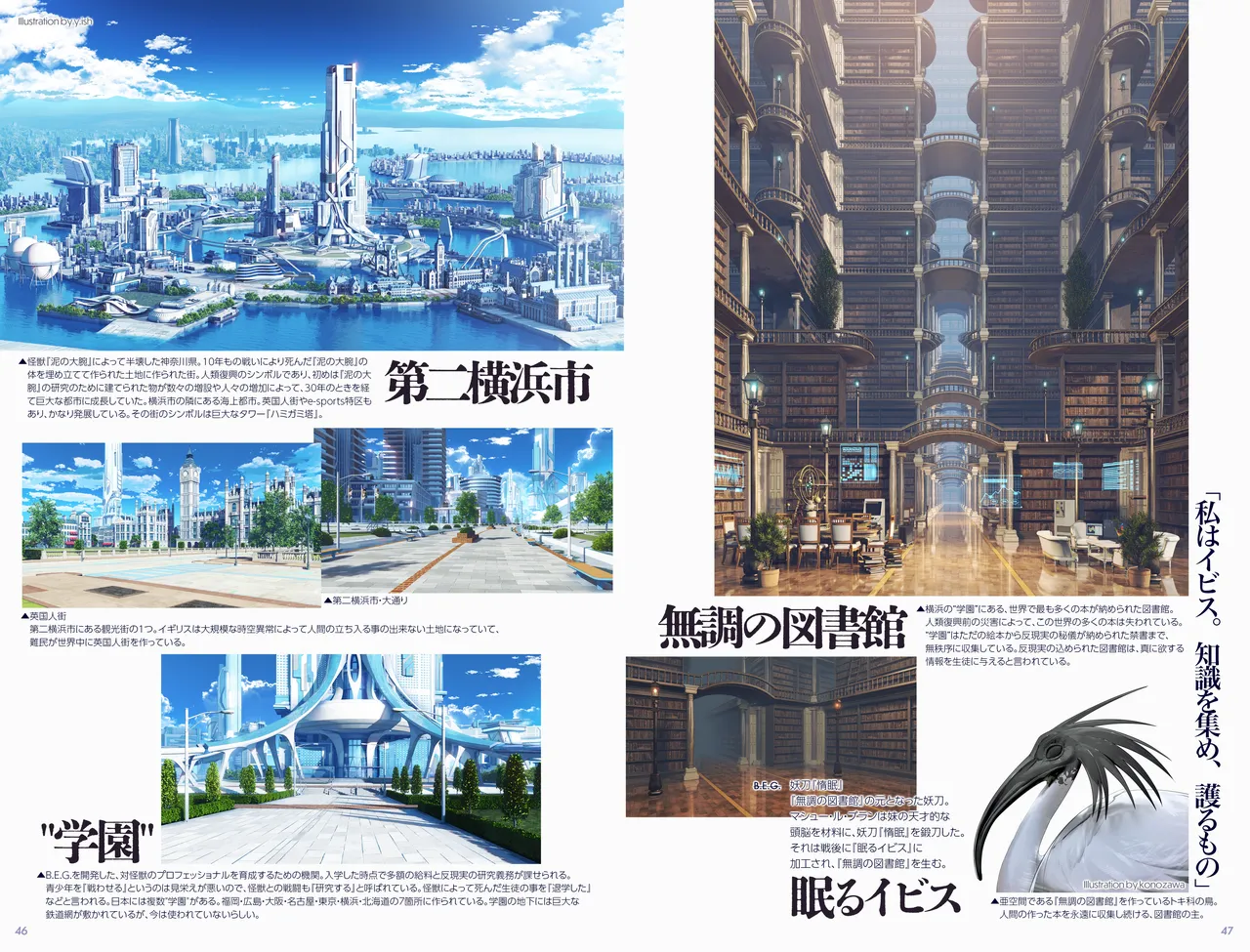 CRYSTALiA Dimension Totsu Lovers Setting materials collection - Image 21