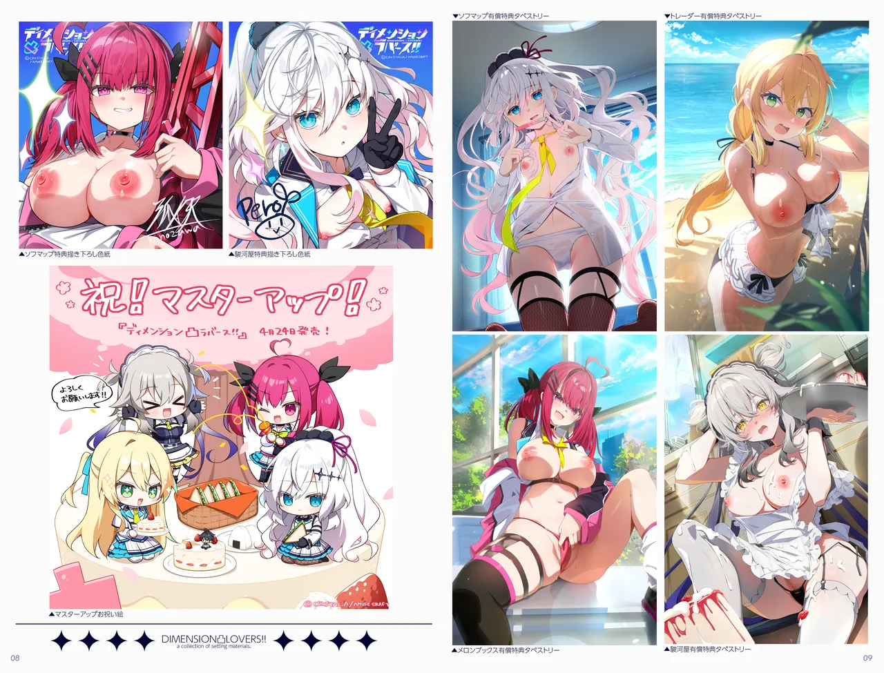 CRYSTALiA Dimension Totsu Lovers Setting materials collection - Image 5