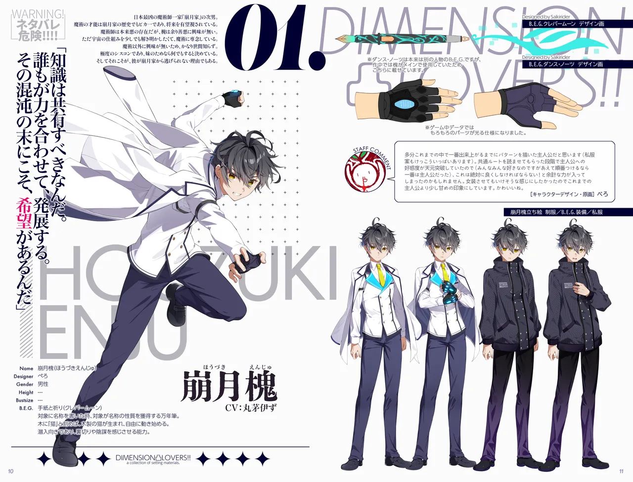 CRYSTALiA Dimension Totsu Lovers Setting materials collection - Image 6