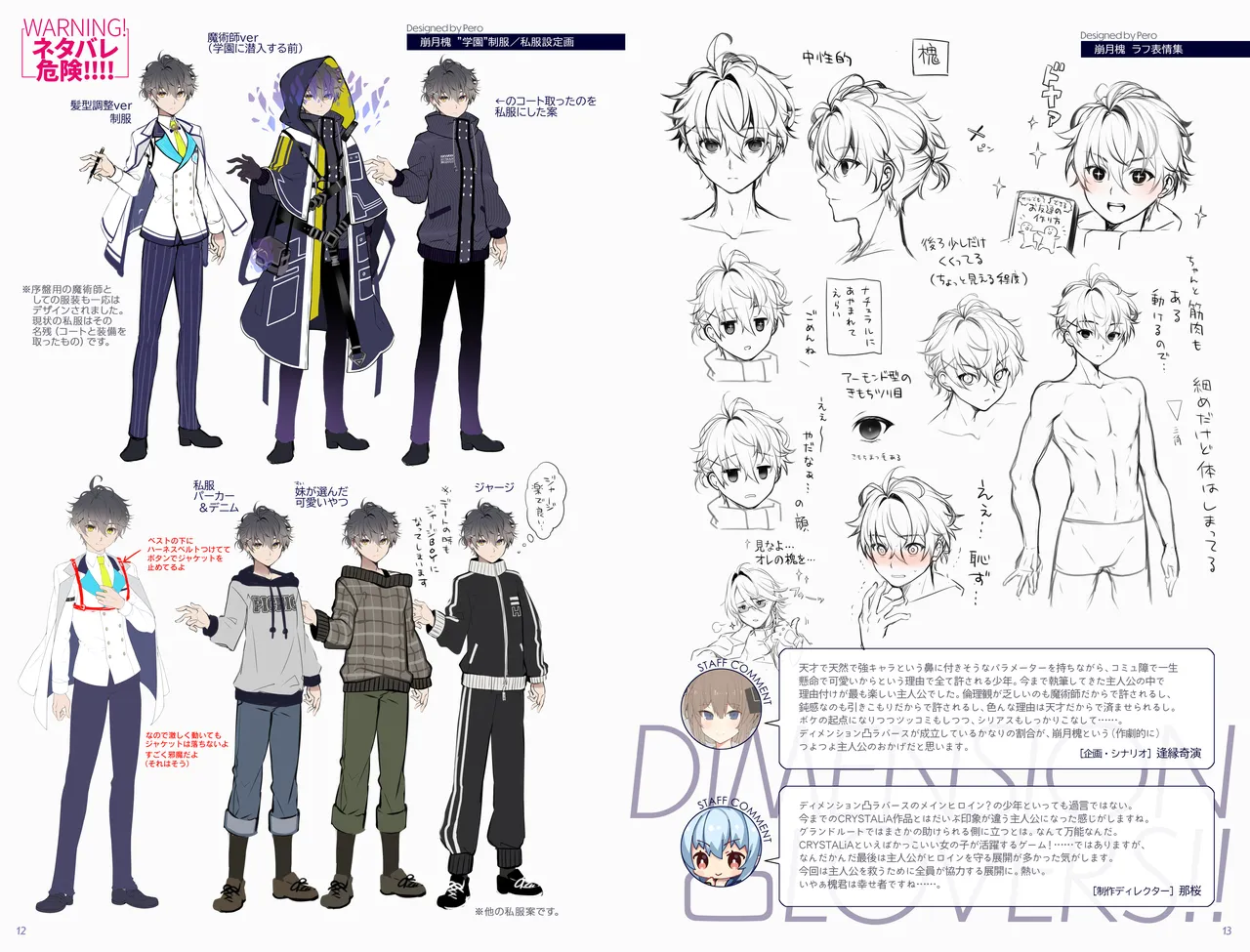 CRYSTALiA Dimension Totsu Lovers Setting materials collection - Image 7