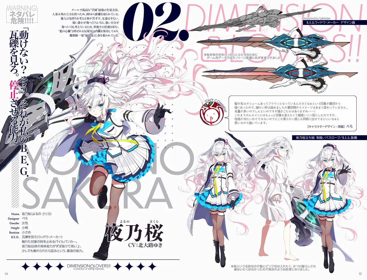CRYSTALiA Dimension Totsu Lovers Setting materials collection - Image 8