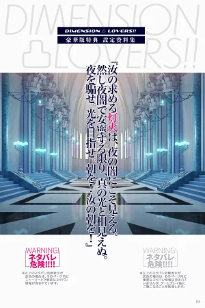 CRYSTALiA Dimension Totsu Lovers Setting materials collection - Page 2