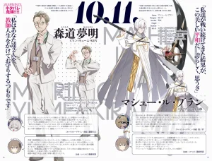 CRYSTALiA Dimension Totsu Lovers Setting materials collection - Page 18