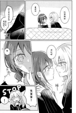 CT47 Hamu-chan Daisuki Momi 关于吻 Girls Band Cry 猫猫糕汉化 - Page 19