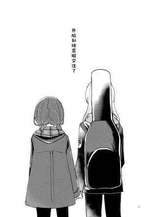 CT47 Hamu-chan Daisuki Momi 关于吻 Girls Band Cry 猫猫糕汉化 - Page 3
