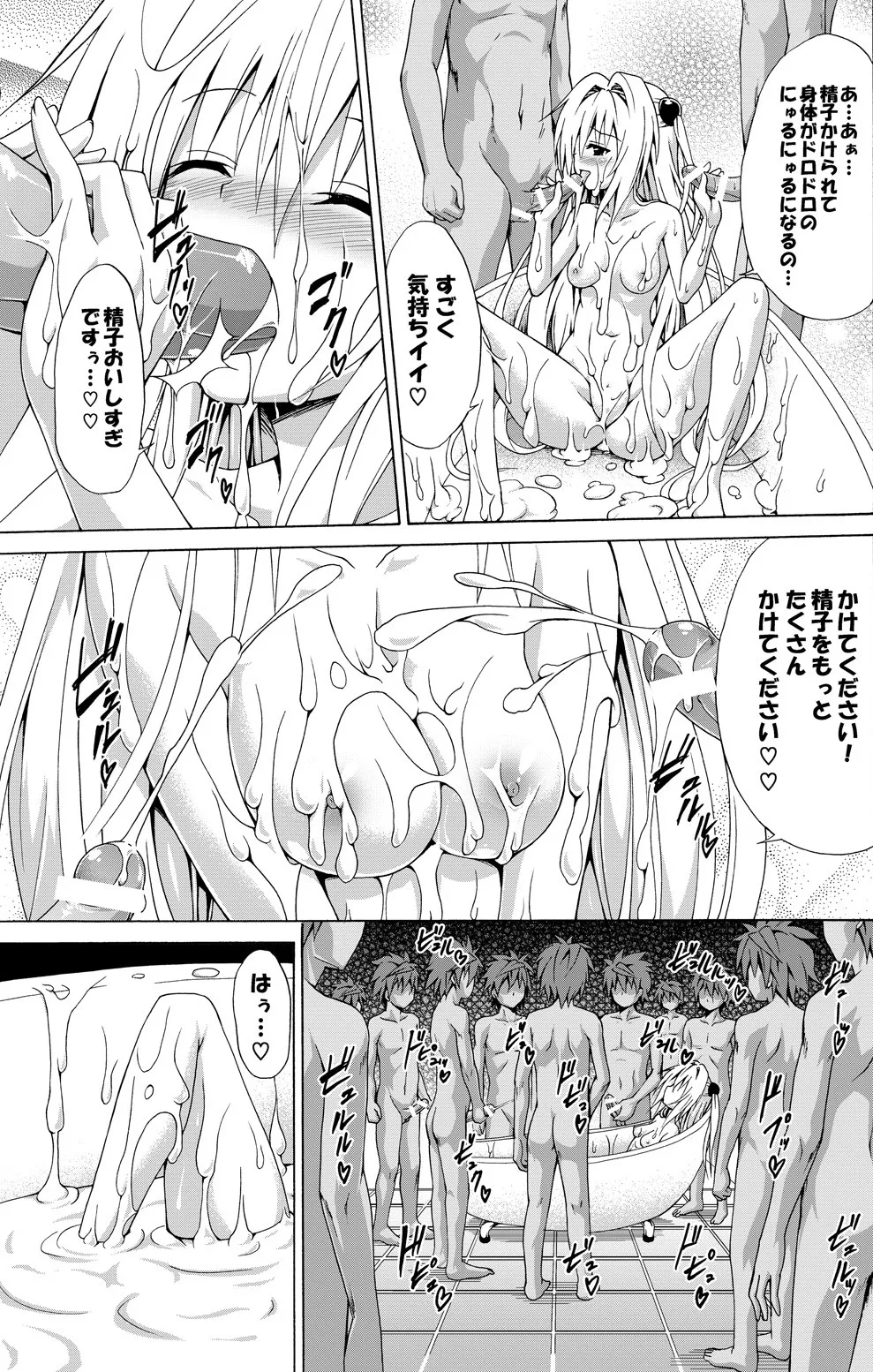 Cum Covered Girls Collection - Image 18