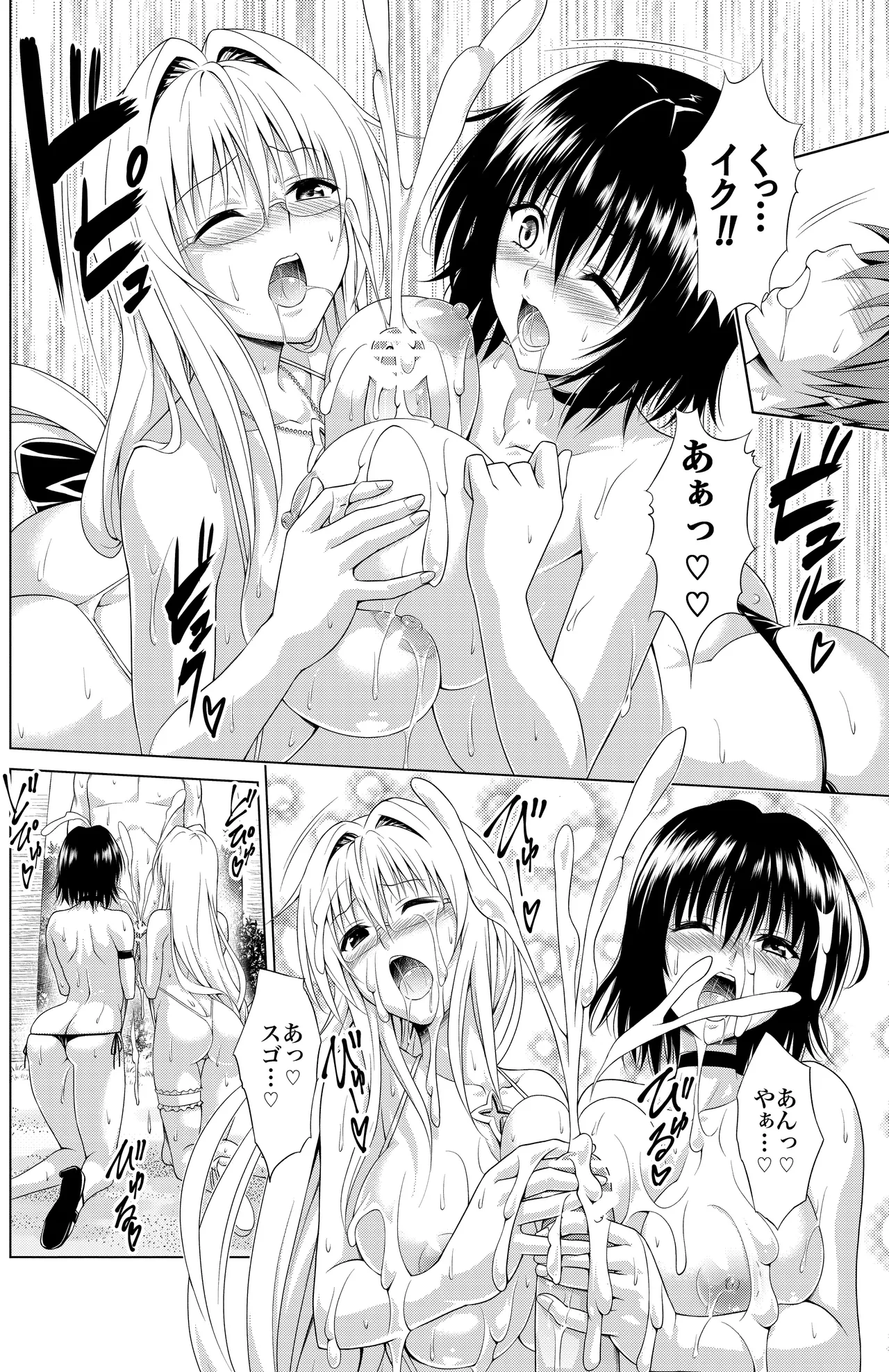 Cum Covered Girls Collection - Image 28