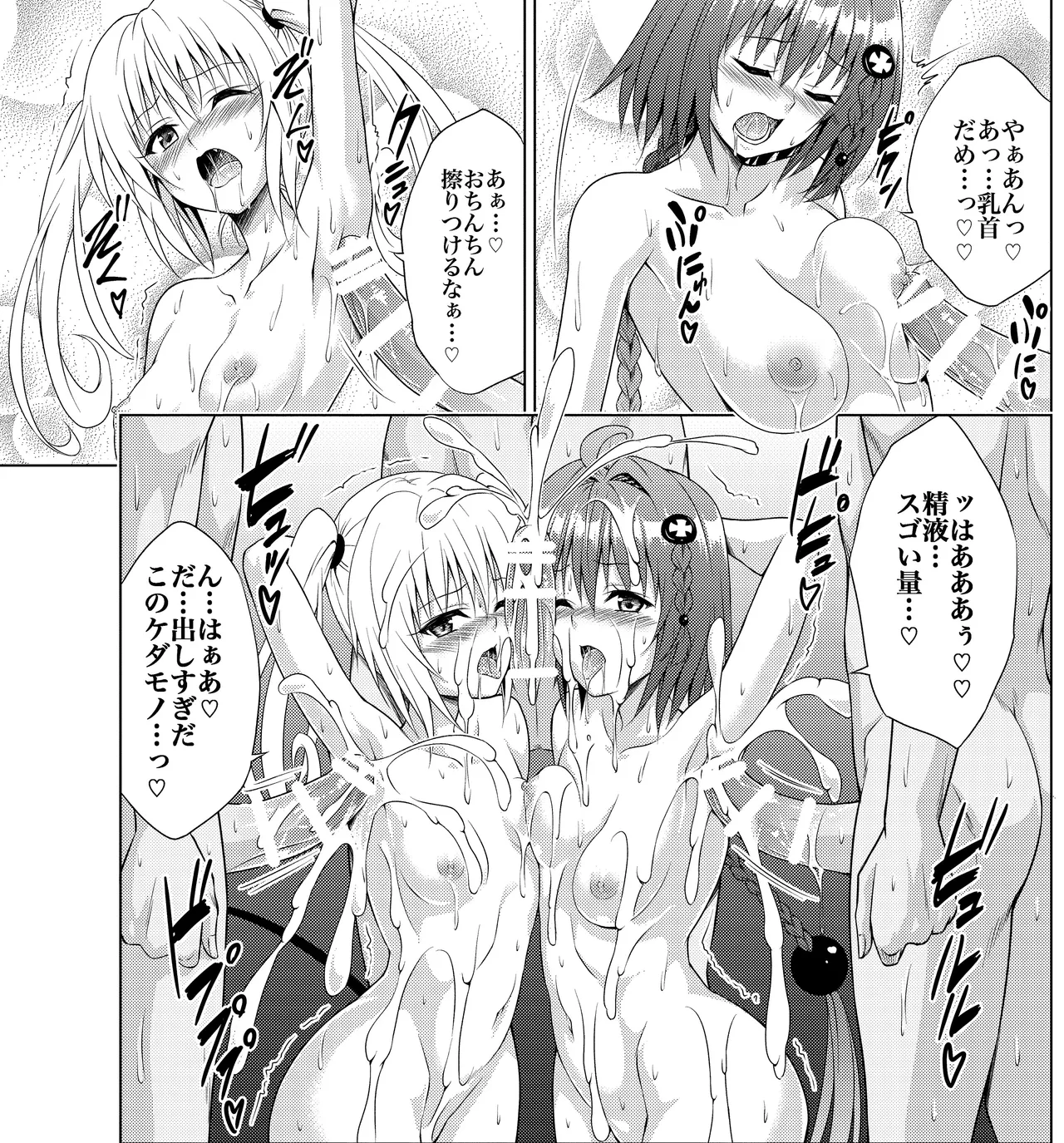 Cum Covered Girls Collection - Image 46