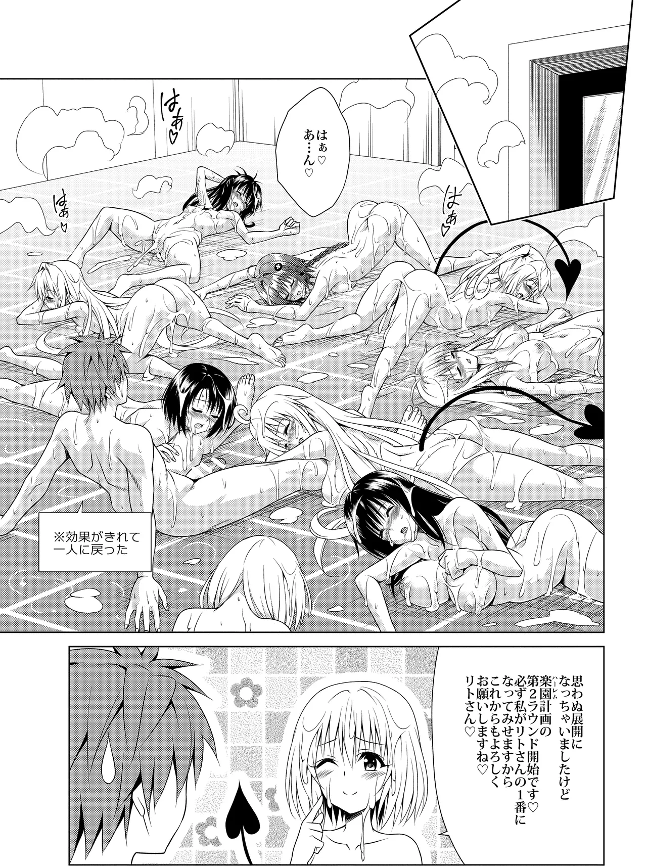 Cum Covered Girls Collection - Image 48