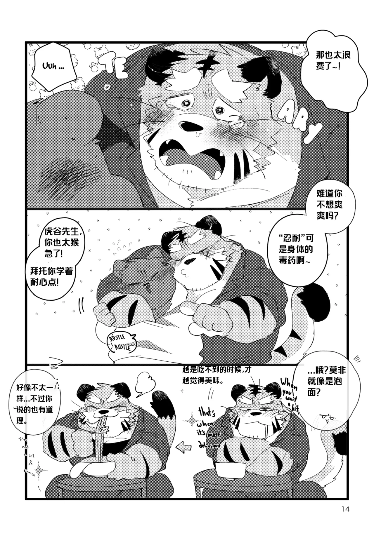 已完结关于和关西猛大叔波利尼西亚式性交时虽禁欲却又欲火焚身的那件事 ---Cyaraon个人汉化 - Image 13