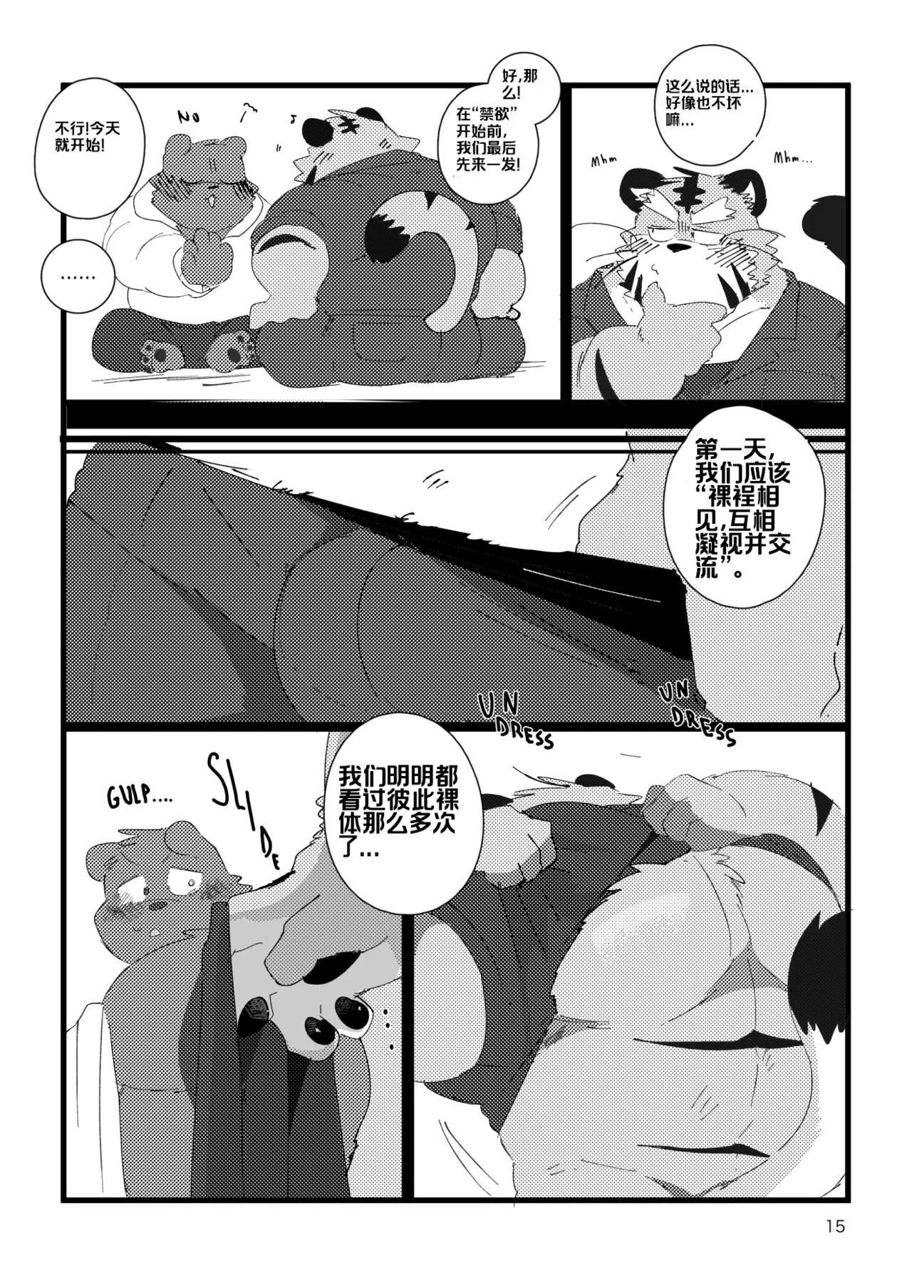 已完结关于和关西猛大叔波利尼西亚式性交时虽禁欲却又欲火焚身的那件事 ---Cyaraon个人汉化 - Image 14