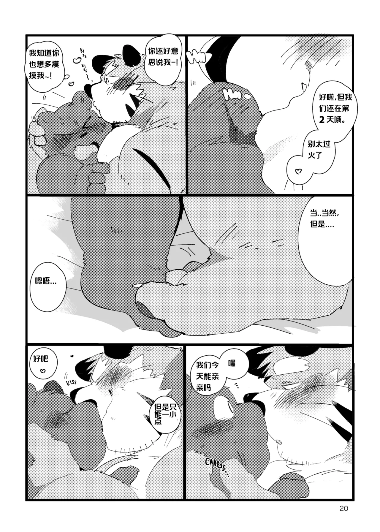 已完结关于和关西猛大叔波利尼西亚式性交时虽禁欲却又欲火焚身的那件事 ---Cyaraon个人汉化 - Image 19