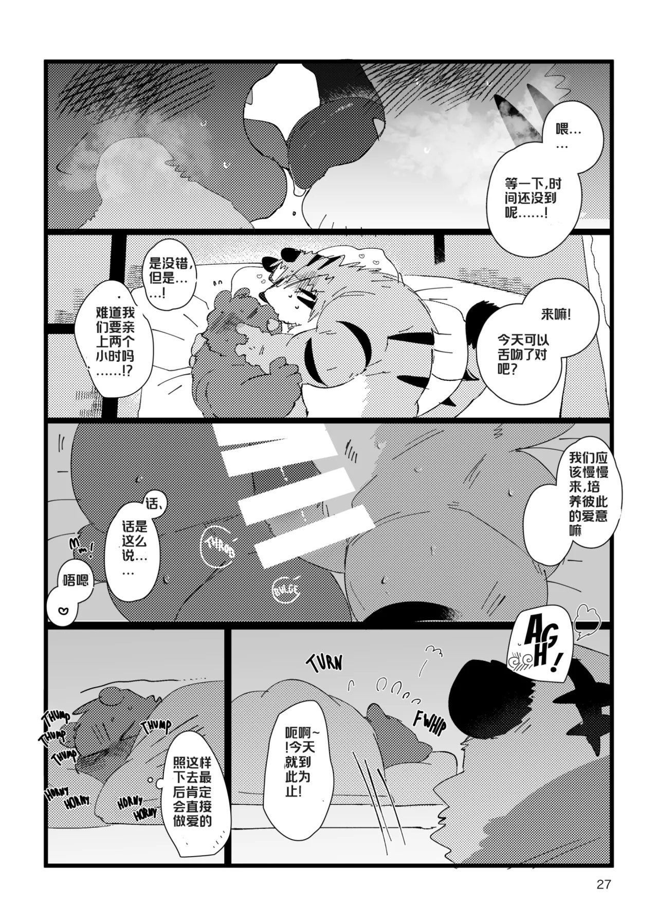 已完结关于和关西猛大叔波利尼西亚式性交时虽禁欲却又欲火焚身的那件事 ---Cyaraon个人汉化 - Image 26