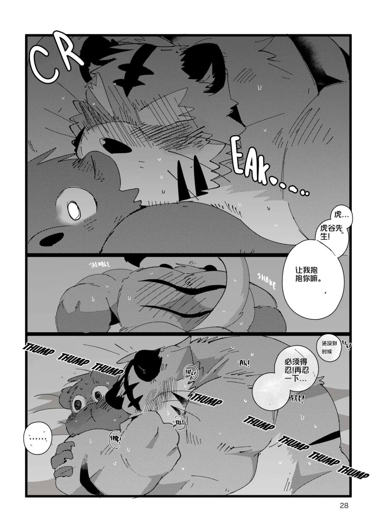 已完结关于和关西猛大叔波利尼西亚式性交时虽禁欲却又欲火焚身的那件事 ---Cyaraon个人汉化 - Image 27