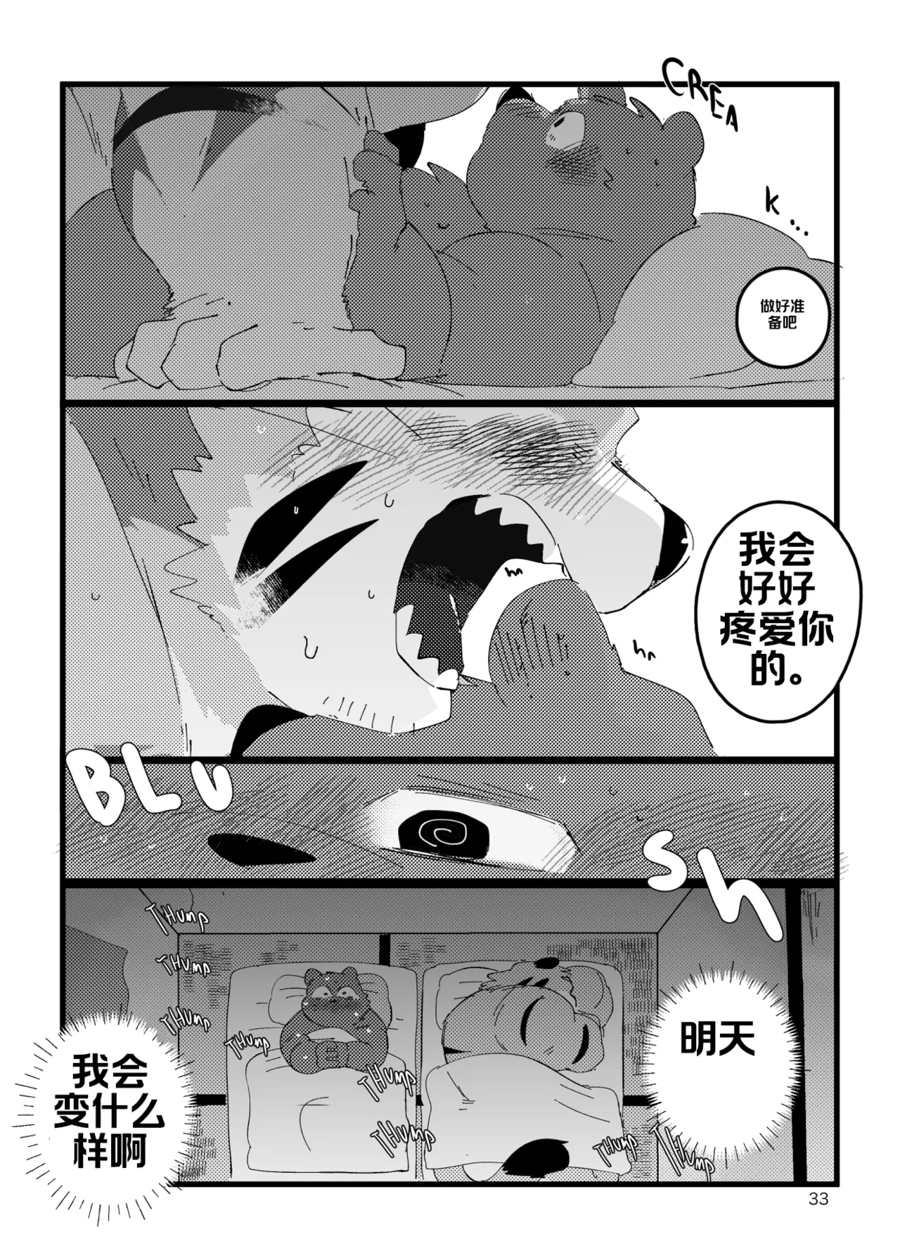 已完结关于和关西猛大叔波利尼西亚式性交时虽禁欲却又欲火焚身的那件事 ---Cyaraon个人汉化 - Image 32