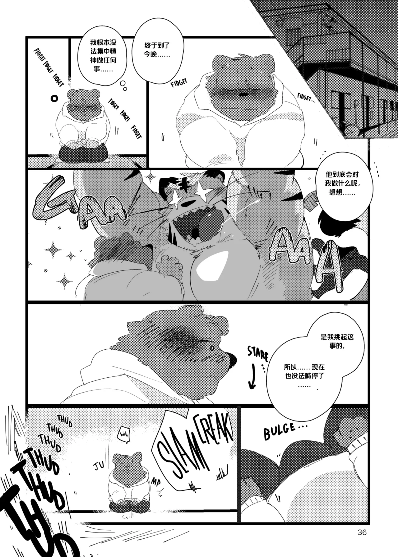 已完结关于和关西猛大叔波利尼西亚式性交时虽禁欲却又欲火焚身的那件事 ---Cyaraon个人汉化 - Image 35