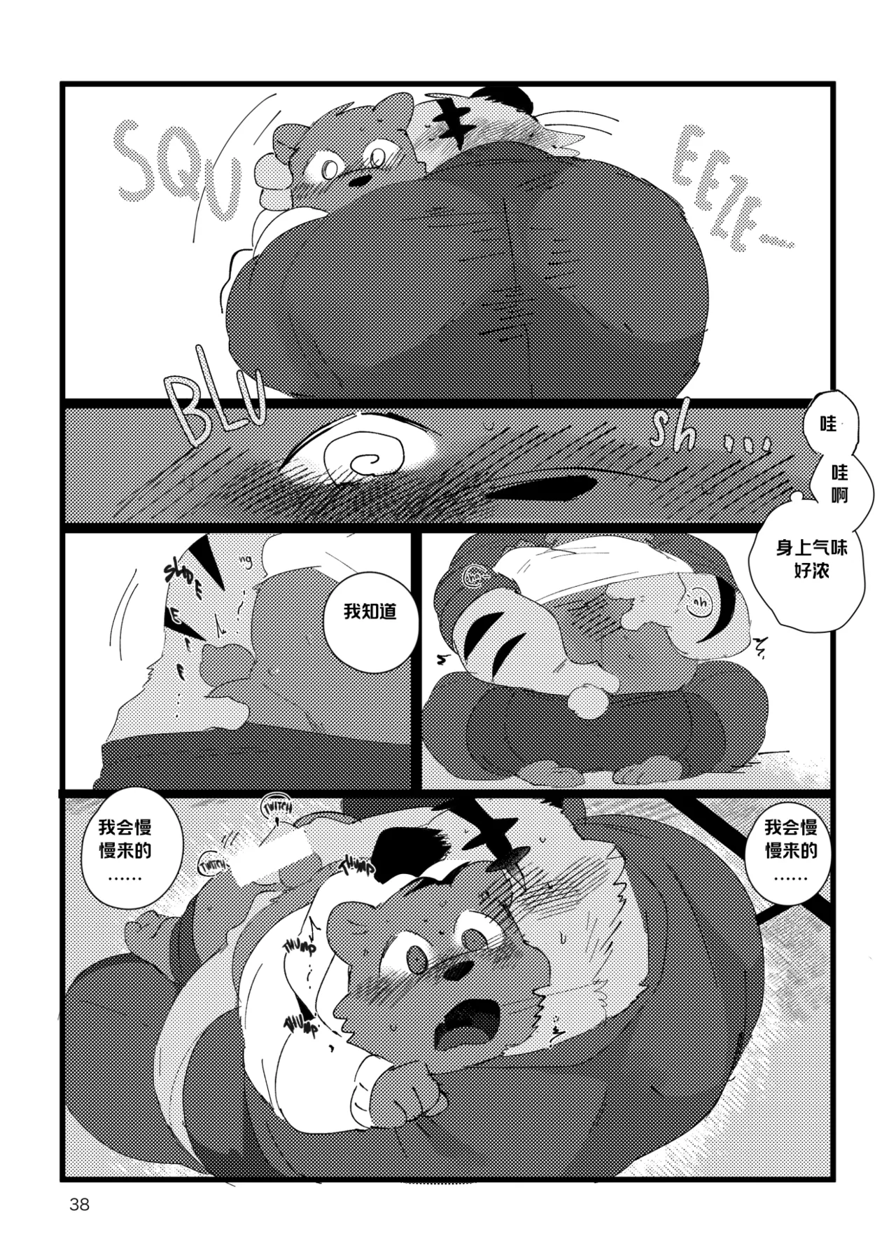 已完结关于和关西猛大叔波利尼西亚式性交时虽禁欲却又欲火焚身的那件事 ---Cyaraon个人汉化 - Image 37