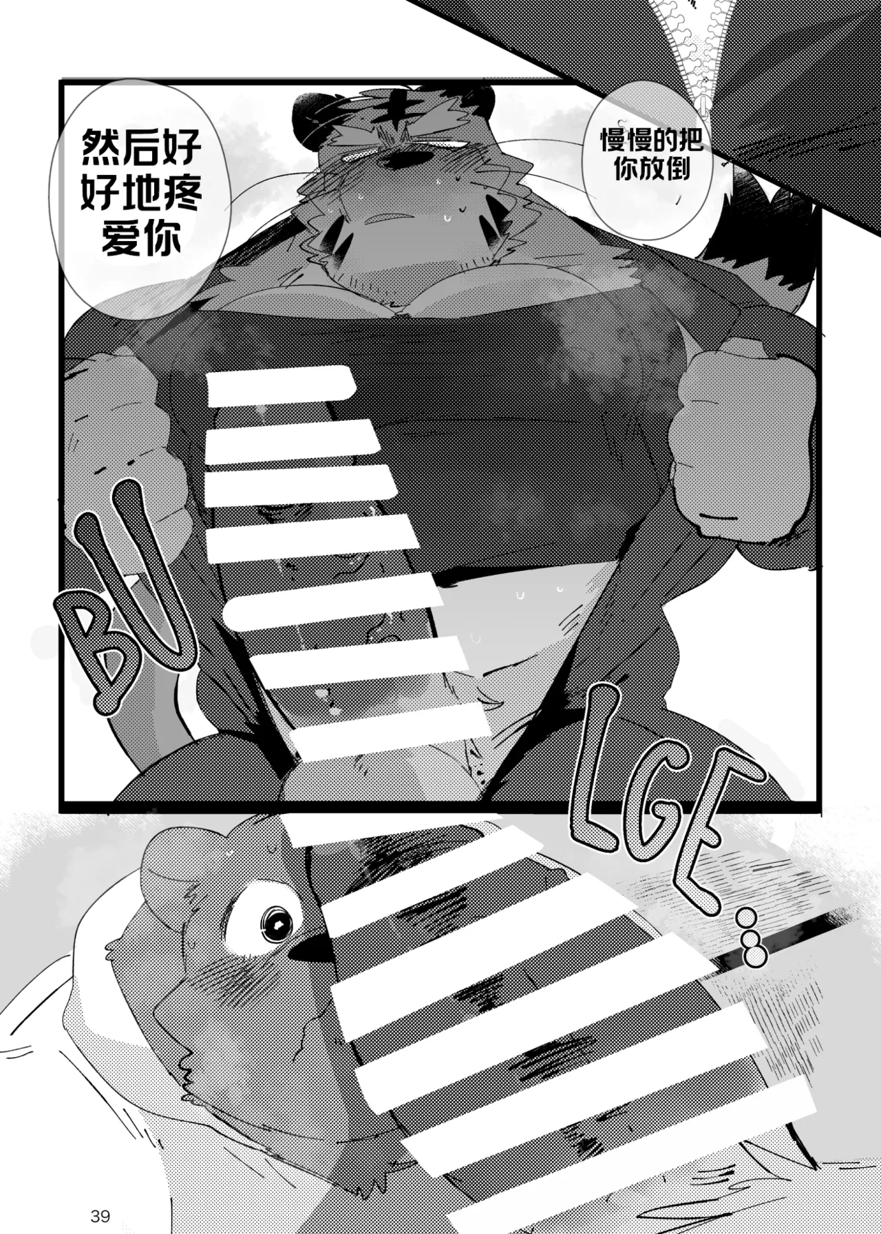 已完结关于和关西猛大叔波利尼西亚式性交时虽禁欲却又欲火焚身的那件事 ---Cyaraon个人汉化 - Image 38