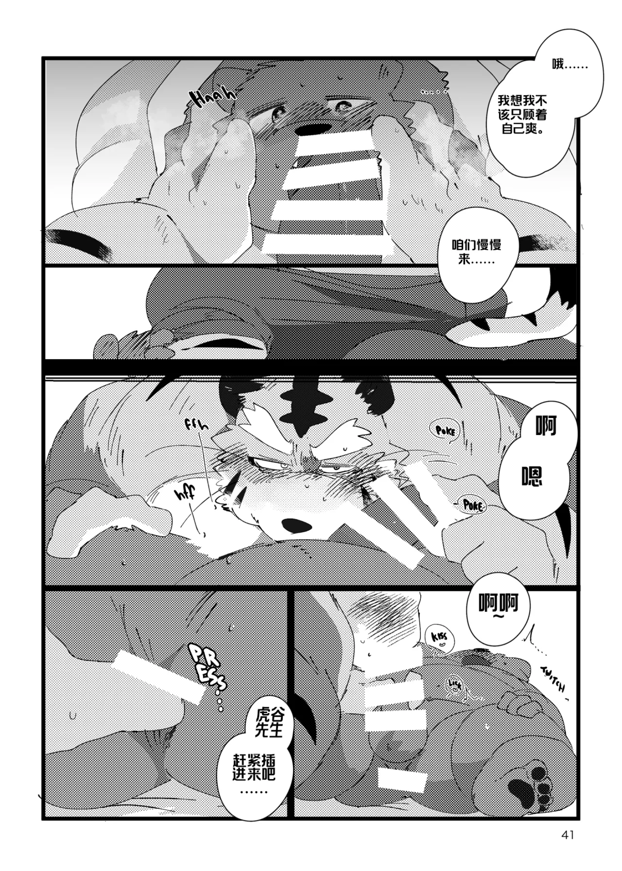 已完结关于和关西猛大叔波利尼西亚式性交时虽禁欲却又欲火焚身的那件事 ---Cyaraon个人汉化 - Image 40