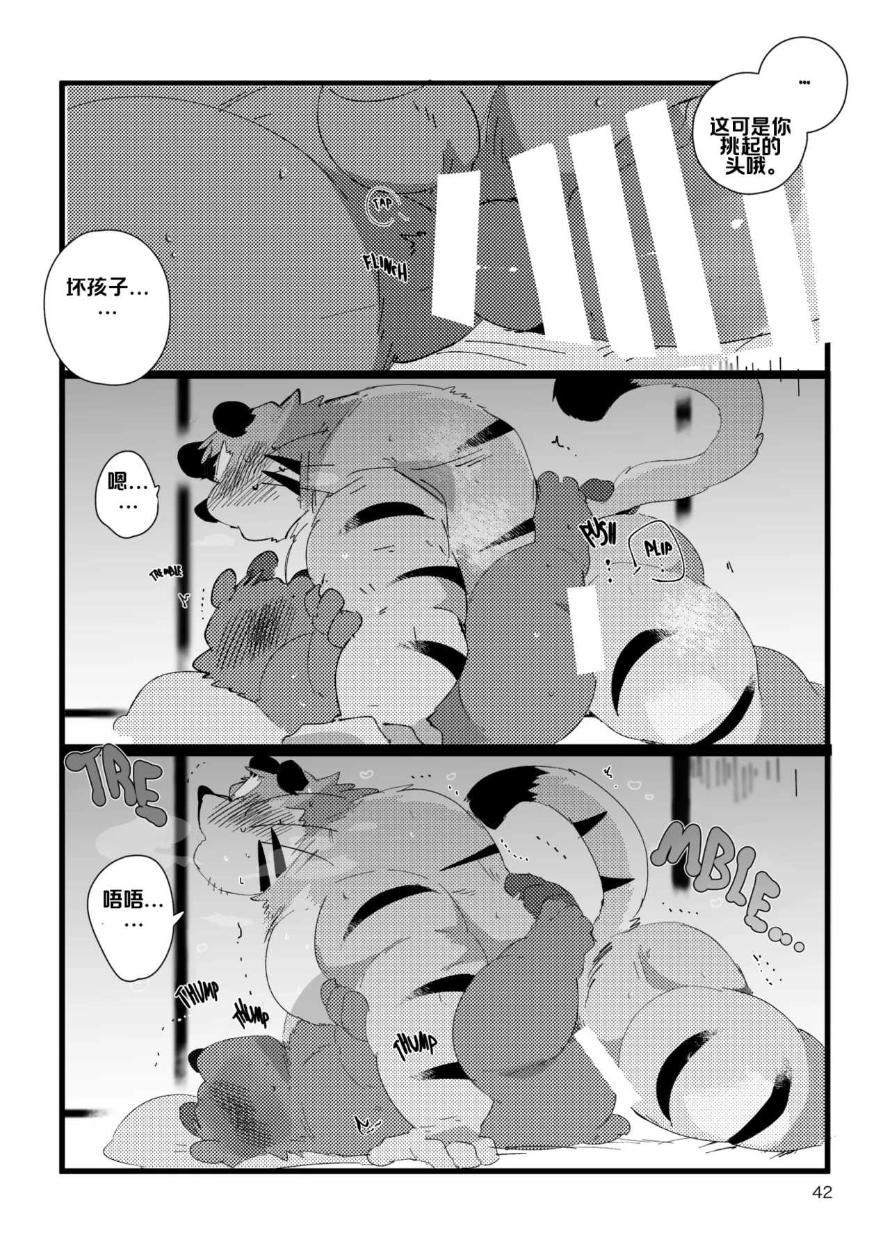 已完结关于和关西猛大叔波利尼西亚式性交时虽禁欲却又欲火焚身的那件事 ---Cyaraon个人汉化 - Image 41