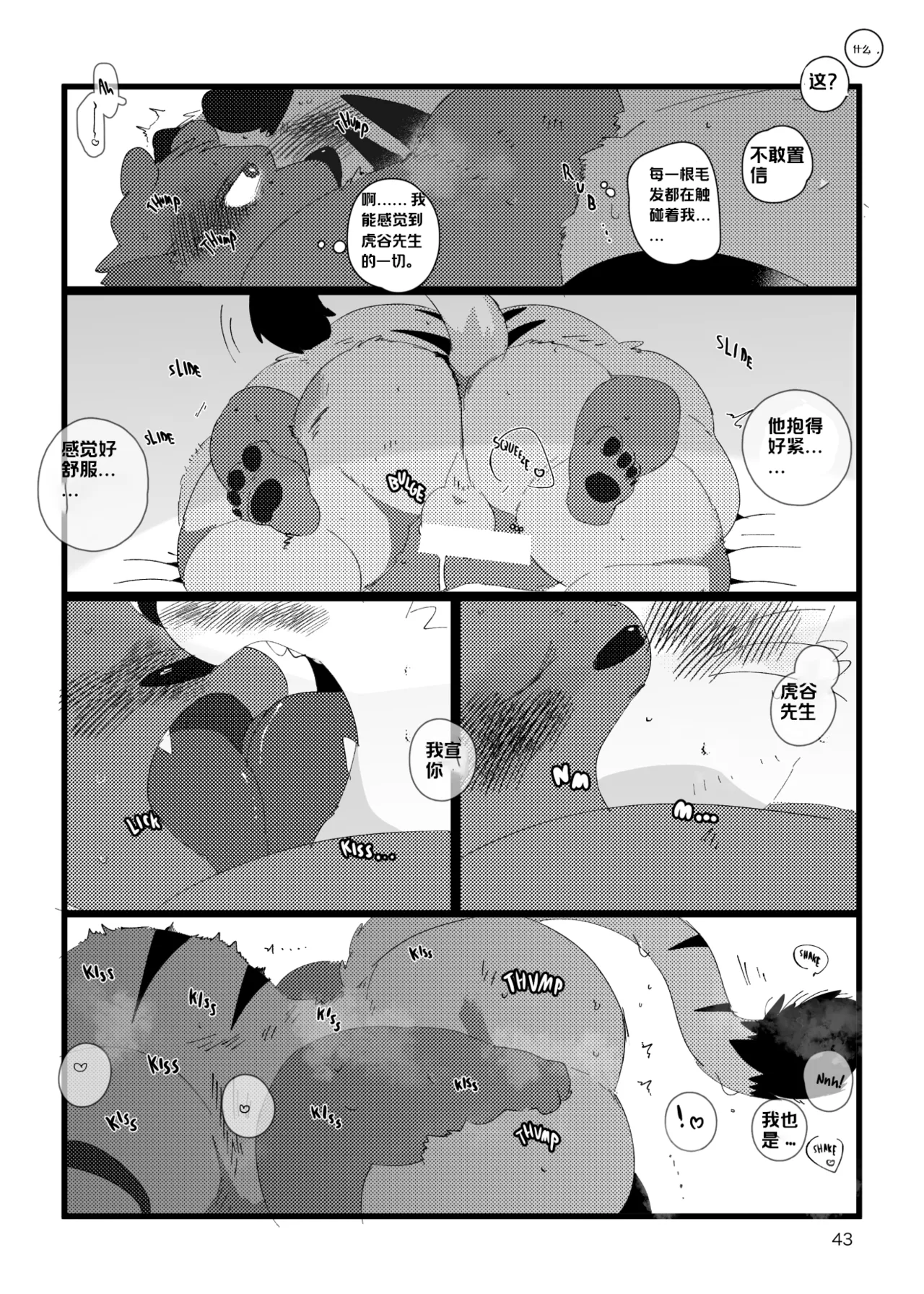 已完结关于和关西猛大叔波利尼西亚式性交时虽禁欲却又欲火焚身的那件事 ---Cyaraon个人汉化 - Image 42