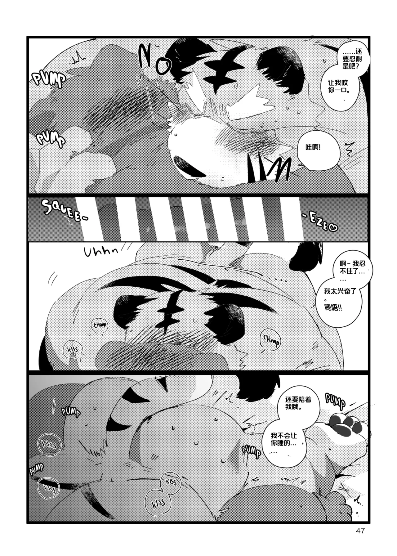 已完结关于和关西猛大叔波利尼西亚式性交时虽禁欲却又欲火焚身的那件事 ---Cyaraon个人汉化 - Image 46