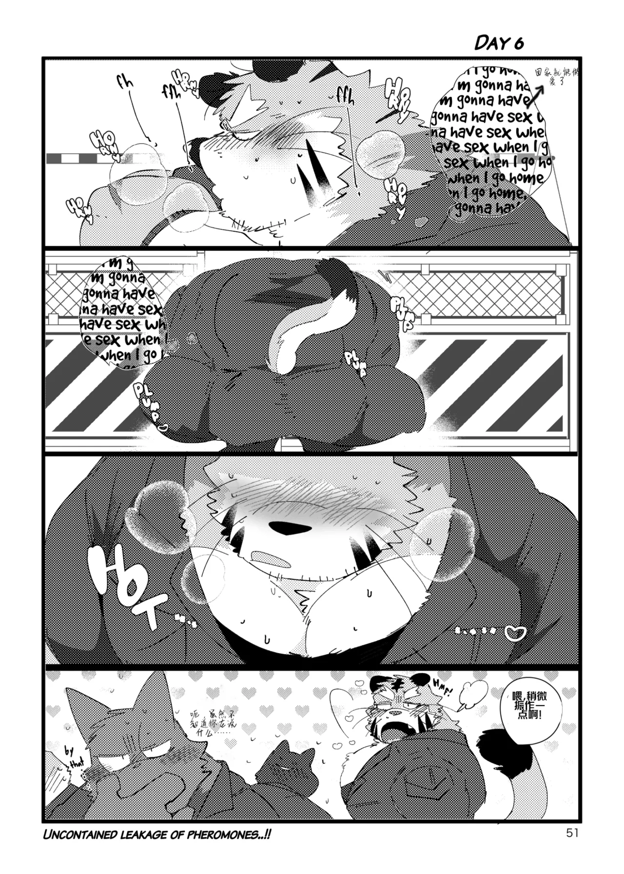 已完结关于和关西猛大叔波利尼西亚式性交时虽禁欲却又欲火焚身的那件事 ---Cyaraon个人汉化 - Image 50